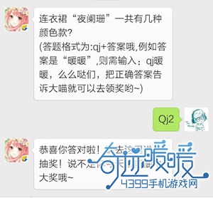 奇迹暖暖