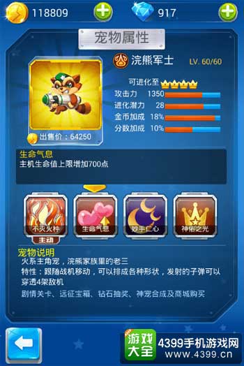 浣熊