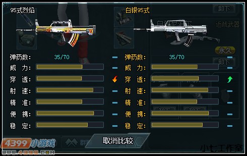 生死狙击白银95式武器解析首发