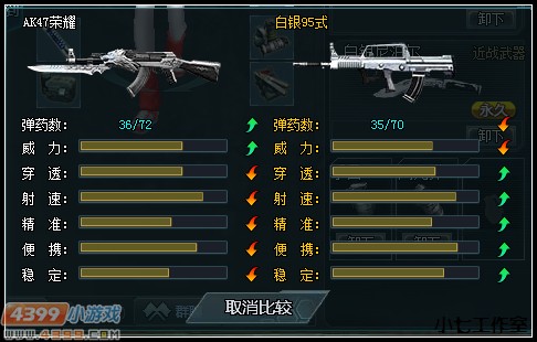 生死狙击白银95式武器解析首发