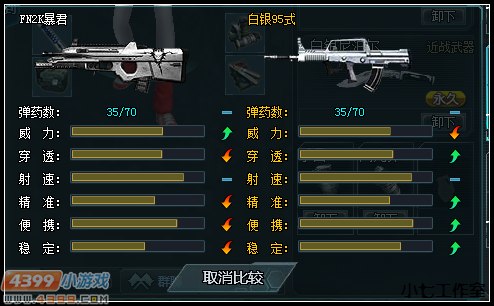 生死狙击白银95式武器解析首发