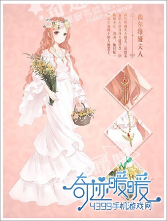 奇迹暖暖