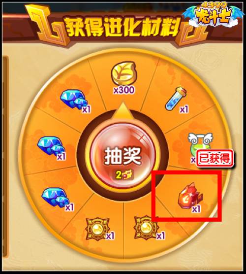 龙斗士创世炎晶怎么得