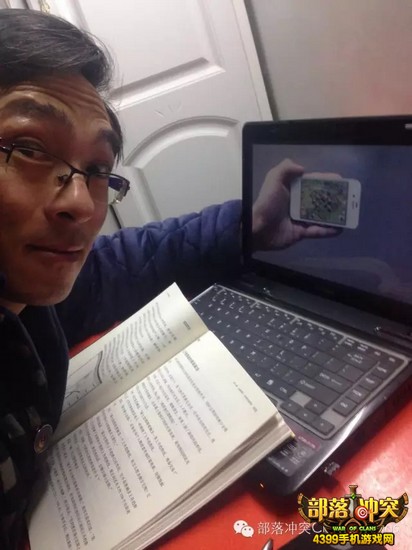 部落冲突趣闻