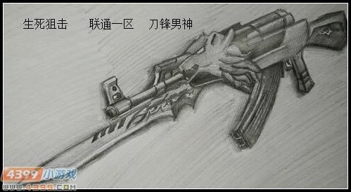 生死狙击玩家手绘-AK47荣耀来袭