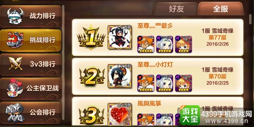 天魔幻想终极挑战阵容