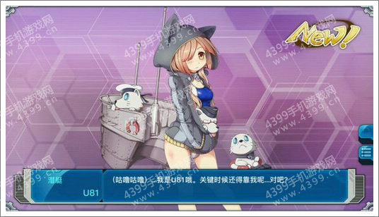 战舰少女rU81