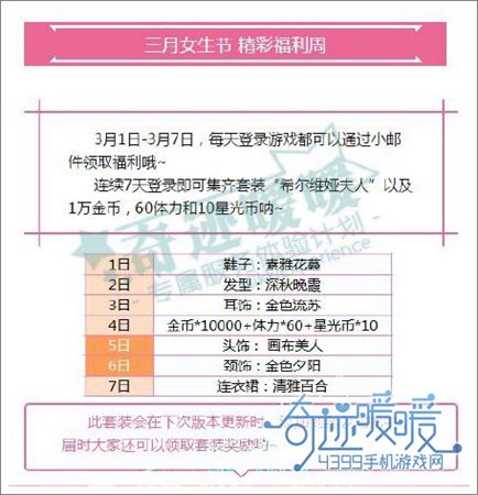 奇迹暖暖西尔维娅夫人