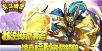 《乱斗精灵》特权礼包专属于你的特权!