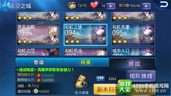 天空之城