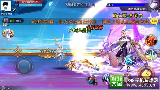Boss技能