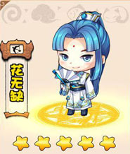 绝代双骄OL花无缺