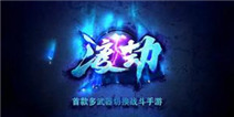 手游《渡劫》豪华大礼包大放送！