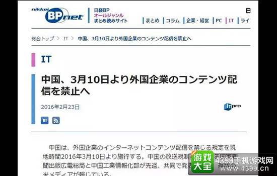 外媒爆料