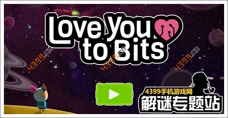 love you to bits苹果版