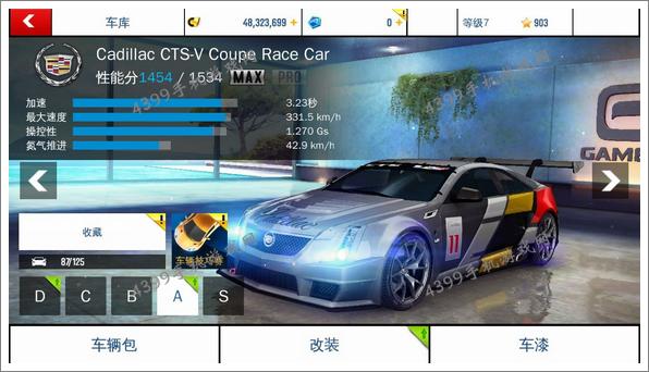 狂野飙车8凯迪拉克CTS-V双门跑车
