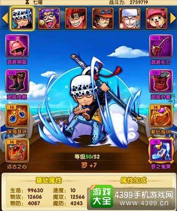 航海王强者之路