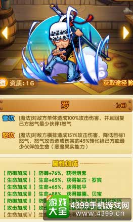 航海王强者之路