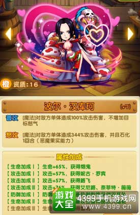 航海王强者之路