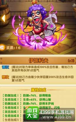 航海王强者之路