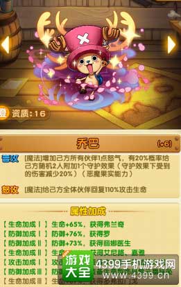 航海王强者之路