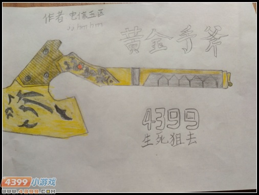 生死狙击玩家手绘-黄金手斧登场