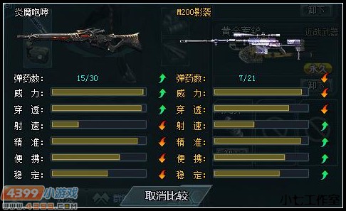生死狙击炎魔咆哮全面解析