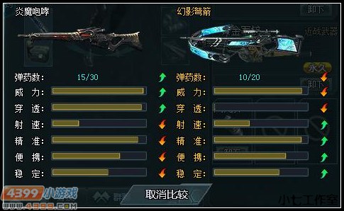 生死狙击炎魔咆哮全面解析