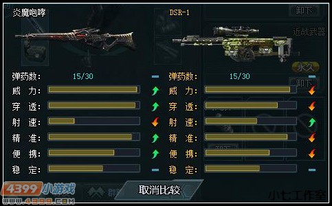 生死狙击炎魔咆哮全面解析