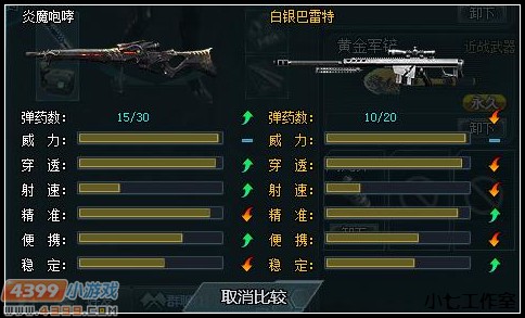 生死狙击炎魔咆哮全面解析