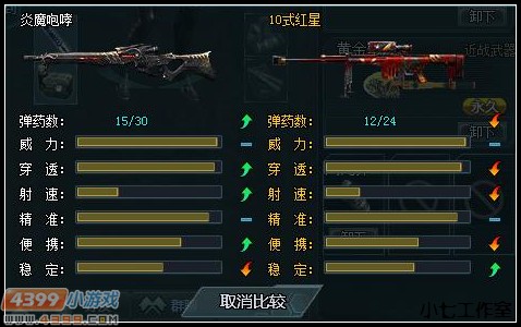 生死狙击炎魔咆哮全面解析