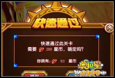 奥拉星圣冕麒麟最后一关要多少星币