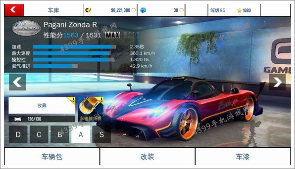 狂野飙车8帕加尼Zonda R改装攻略