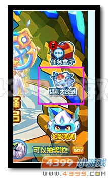 热血精灵派豪礼免费抽 神宠免费得