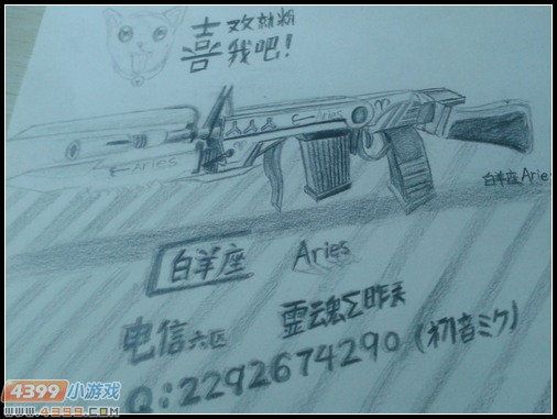 生死狙击玩家手绘