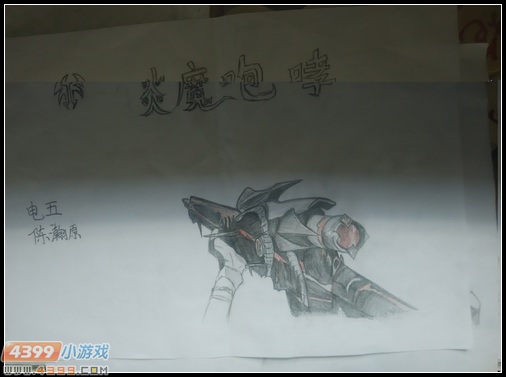 生死狙击玩家手绘-炎魔咆哮