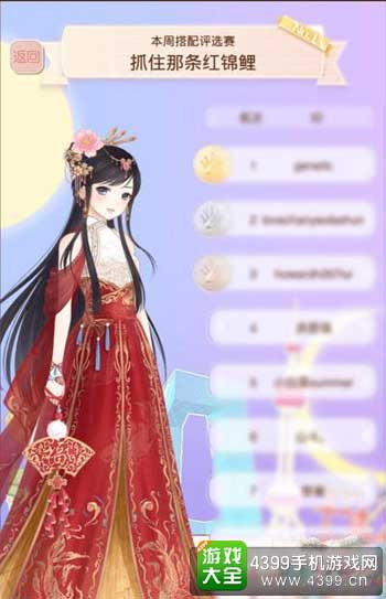 红锦鲤