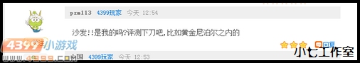 生死狙击黄金尼泊尔使用心得