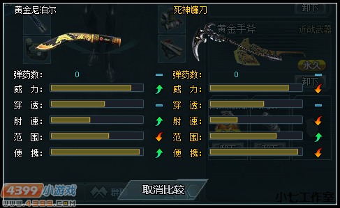 生死狙击黄金尼泊尔使用心得