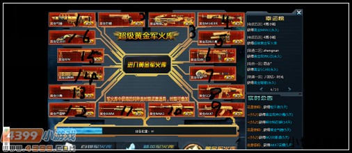 生死狙击黄金尼泊尔使用心得