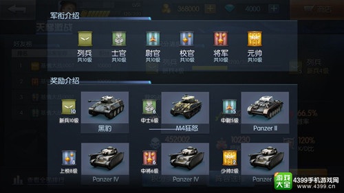 《坦克射击》积分赛将至 谁才是最终王者