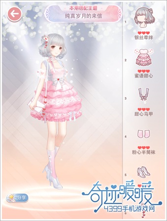 奇迹暖暖攻略