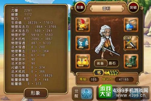 航海王启航