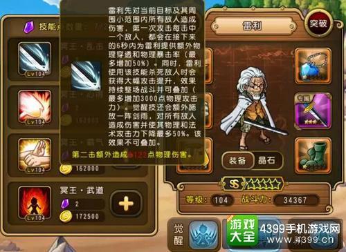 航海王启航