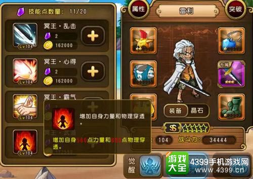 航海王启航