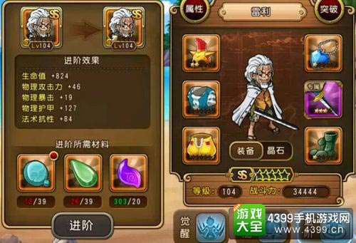 航海王启航