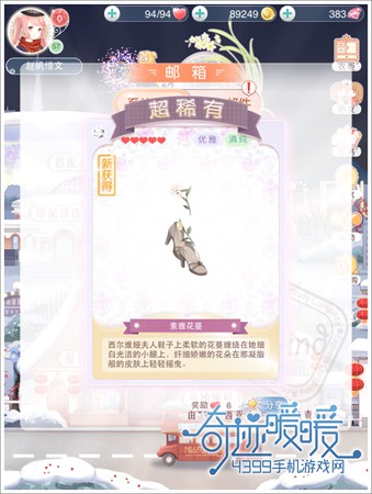 奇迹暖暖