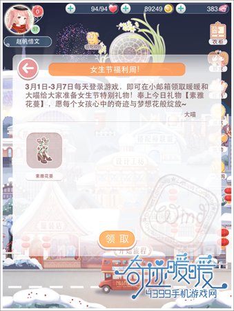 奇迹暖暖攻略
