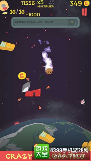 太空垃圾3