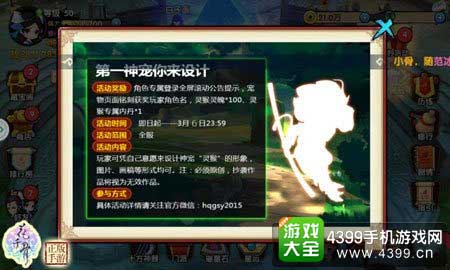 猴年新灵宠